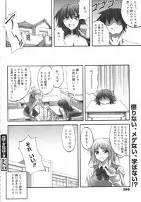 COMIC 0EX Vol. 02 2008-02