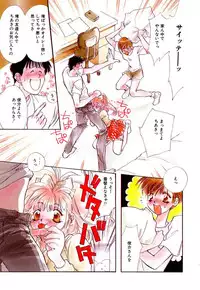[Unite Souji] Koneko Diary