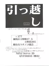(C50) [Tsuchinoko Kyoukai (Tsunoda Saburoo)] Ami-chan Gehin (Bishoujo Senshi Sailor Moon)