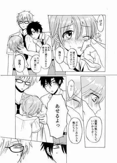 [(carina) Nanahara Koyagi] Aoiro Sandwich [Digital]