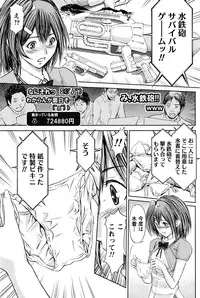 Namaiki! 2016-07
