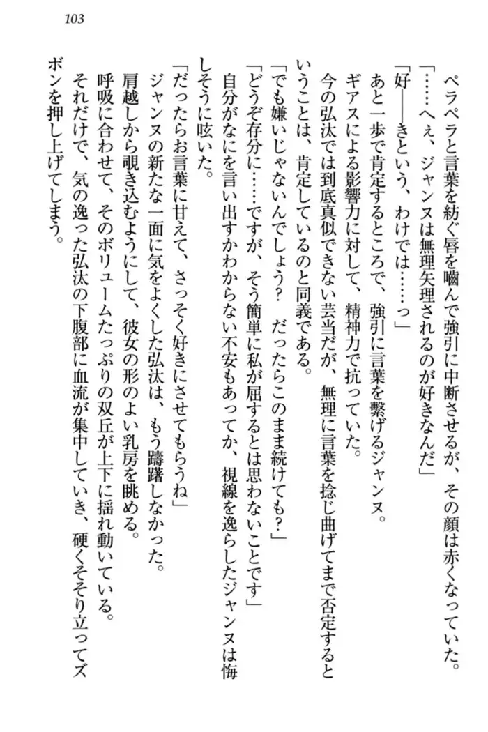 Jeanne d'Arc desu ga Shoukan Sarete Ja-Maid Yattemasu