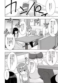 [Sanazura Hiroyuki] Netori Pakori [Digital]