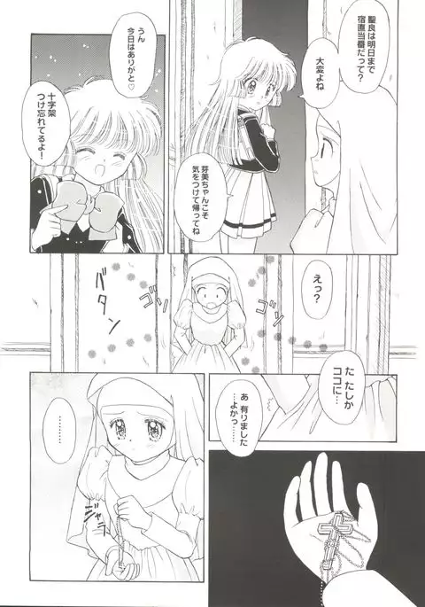 Doujin Anthology Bishoujo a La Carte 1