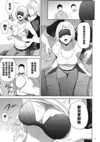 (C90) [Gossipgothic (Shishiji)] Saeko Nee-san ga Daigaku no Doukyuusei ni Itazura Sare Moteasobareru Hon (Haikyuu!!) [Chinese] [黑条汉化]