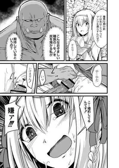 Netorare Metamorphose
