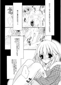[Chitose Rin] Mijuku na kajitsu