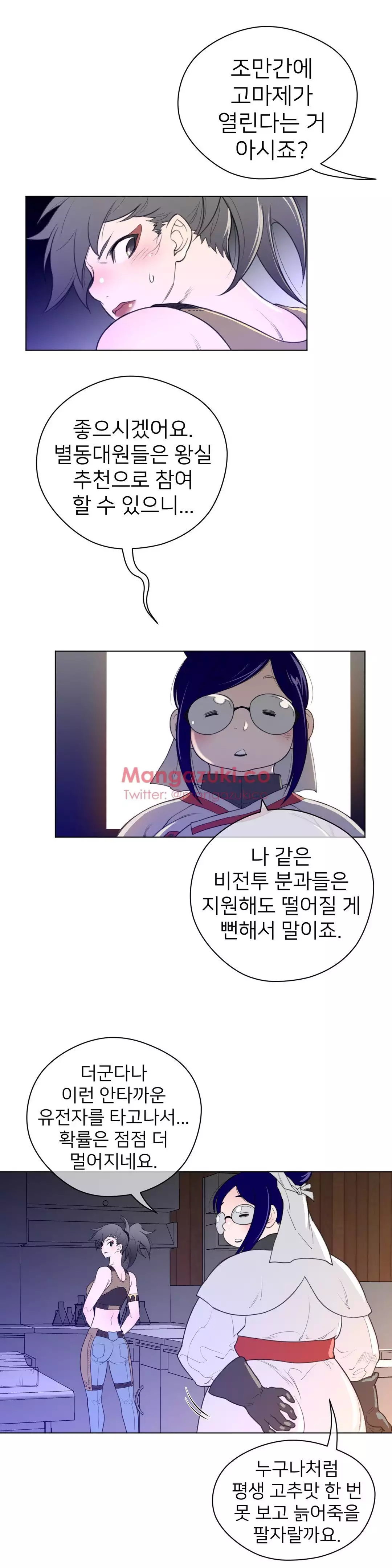 Perfect Half Ch.1-43