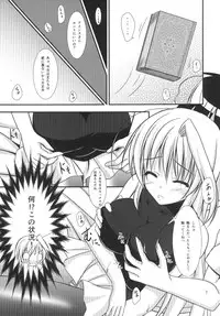 [Upa Koya (Endori)] Shinyu Dakeja Iya Nano! (Mahou Shoujo Lyrical Nanoha) [Digital]