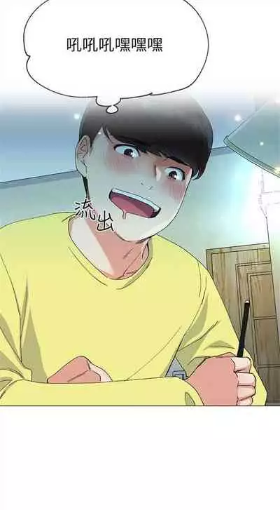 [週五] [夜行星 & 柚子] 重考生 1-82 官方中文（連載中）