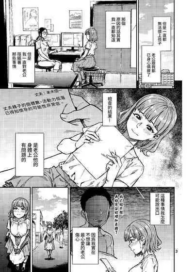 (C101) [Rokusyoku Mikan (Tachiroku)] Ninkatsu. ~Anata ni Nita Kodomo ga U*****te......~| 孕活。～想要生下長得像你的孩子...～ [Chinese] [禁漫漢化組]