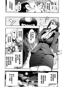 [Ohmi Takeshi] Mix Party ACT.01 [Chinese] [黑条汉化]