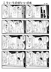 (Souryuu) kou iu no ga ii no (ongoing)