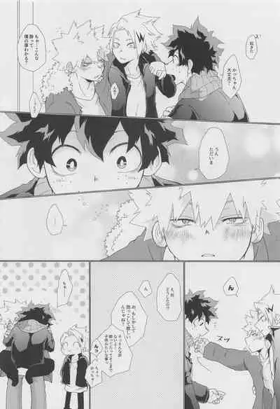 Koyoi, Yoidore Kimi Shirazu