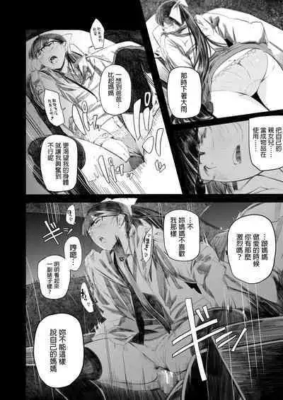 [Nekoyama Kushitarou] Holographic II (COMIC AOHA 2019 Natsu) [Chinese] [Digital]