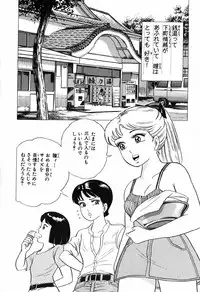 瞳ダイアリー
