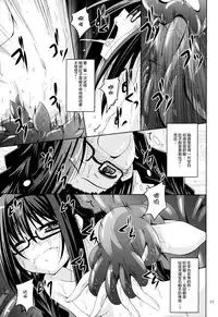 (CT22) [Yoru no Benkyoukai (Fumihiro)] MEGAHOMUSYOKUSYU (Puella Magi Madoka Magica) [Chinese] [无毒汉化组]