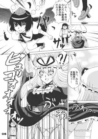 (Reitaisai 7) [Honey Bump (Nakatsugawa Minoru)] Kyah! Ijiwaru na Kazesan (Touhou Project)