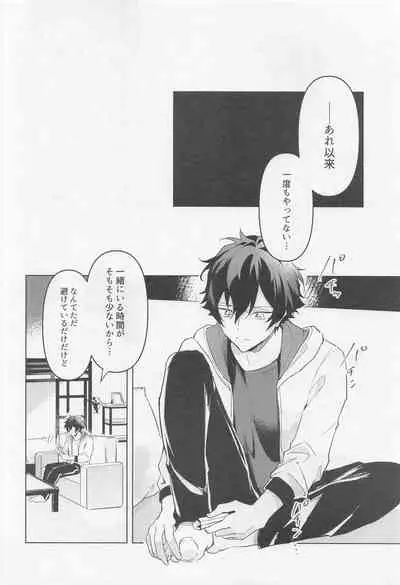 Tasogare no Yuukaiten + Omake Paper