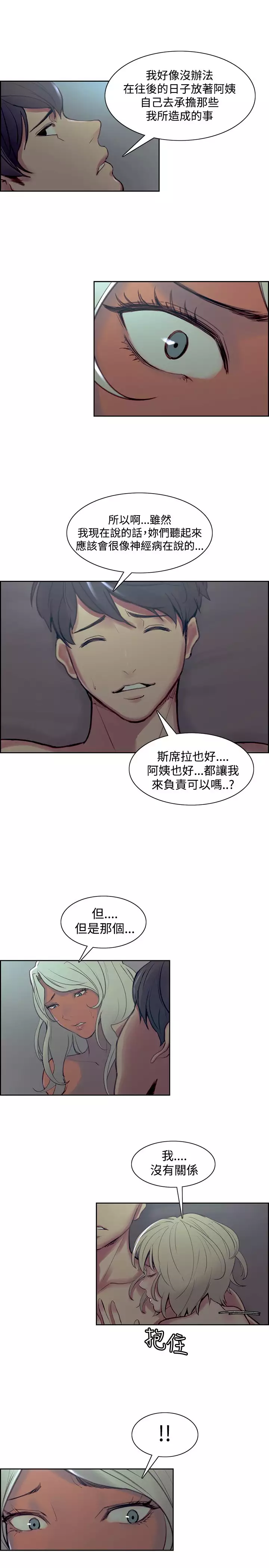 Domesticate the Housekeeper 调教家政妇 Ch.29~43 中文