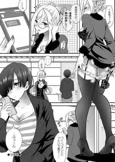 COMIC Magnum Vol. 166