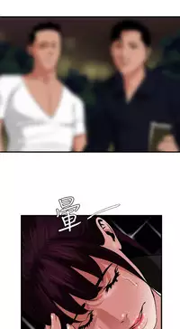 Desire King 欲求王 Ch.41~52 [Chinese]