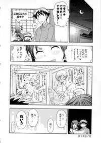 [Ohmi Takeshi] Gekkan Aikawa Henshuuchou Vol.4
