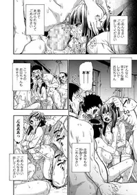 [Oyster] Gusha no Ishi Ch.1-6 [Digital]