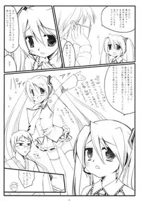 (COMIC1☆2) [D.N.A.Lab., ICHIGOSIZE (Miyasu Risa, Natsume Eri)] Sweet Farewell Melodies For My Bereaved (VOCALOID)
