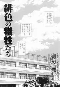 [Anthology] Ryouseiguyuu Androgynous vol 2