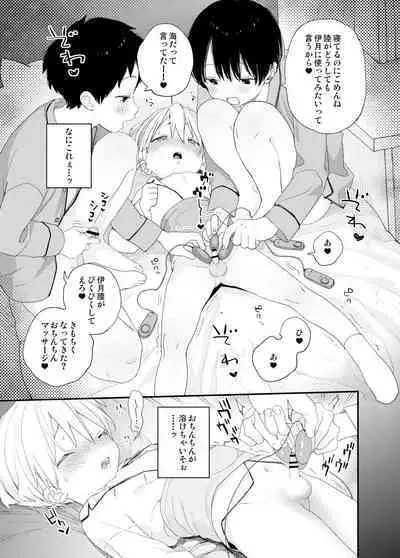 Itsuki-kun ga osewaninarimasu sairokushu