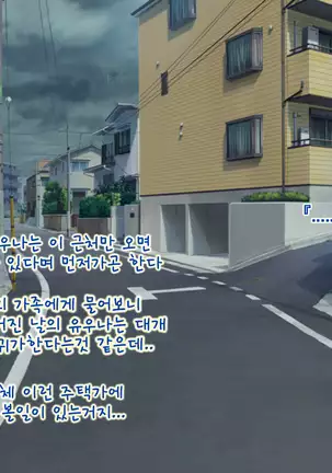 Anata no Kanojo... Netoraretemasen ka part 1