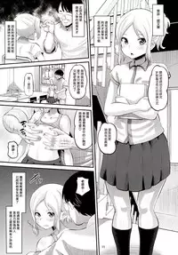 (C90) [AMP (Norakuro Nero)] Tateyama Kokusai Koukou Saimin Kyoushitsu (Kuromukuro) [Chinese] [塔布里斯個人漢化]