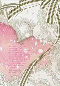 (C89) [Bakuchi Jinsei SP (Satsuki Fumi)] Kanpeki Kareshi to Zettai Ryouiki Ouji-sama -Love the World- (Kuroko no Basket)