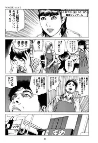 [Kago Shintarou] Fraction