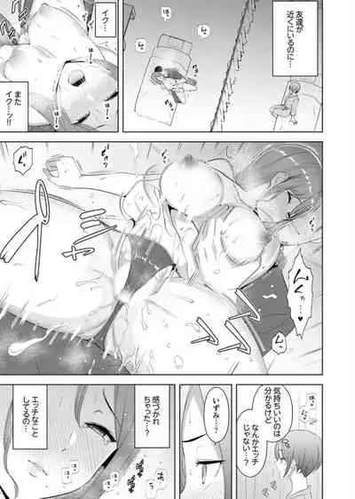 [Sanku] Hitozuma Momihogushi Shucchou Massage ~Esthe-shi no Futoi Yubi de Nakaiki Shichau...! 9-13