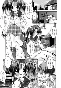 [Sakemasu] Imouto to issho