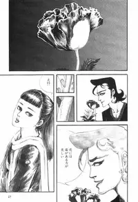 [Muraso Shunichi] Toorima