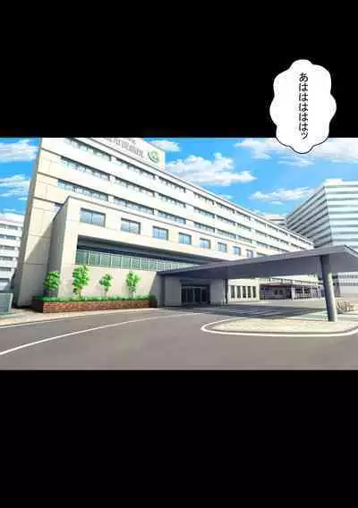 Hitozuma Kangoshi Nagusame no NTR