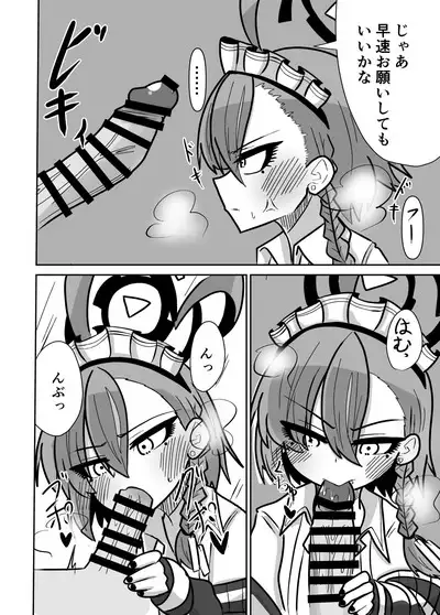 Neru-chan to Ecchi Shitai