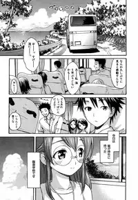 [E-musu Aki] Itoshi no Miyu-sensei