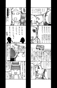Darenimo Ienai Maru himitsu + vol.12 Forbidden Love