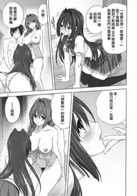 (C92) [Mitarashi Club (Mitarashi Kousei)] Akiko-san to Issho 20 (Kanon) [Chinese] [無邪気漢化組]