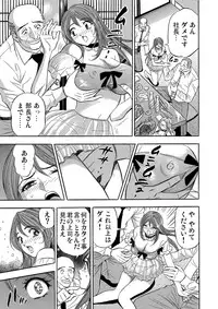 Gaticomi Vol.59