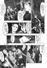 COMIC MUJIN 2007-07