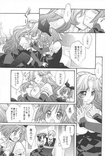 Manga Bangaichi 2011-05