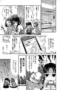 [Umemaru] Idol Densetsu Kirari - Kirari the Grief of Legendary Idol Ch. 1-8