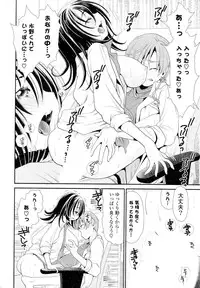 [Anthology] Doki ga Mune Mune Chichimusume