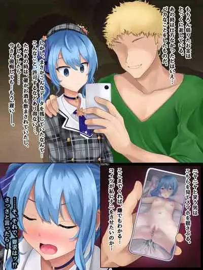 Si chan ga chara otoko ni yowami o nigirarete sareru ohanashi