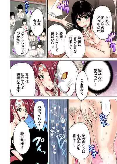 Oretoku Shuugakuryokou ~Otoko wa Jyosou shita Ore dake!! Ch. 1-15